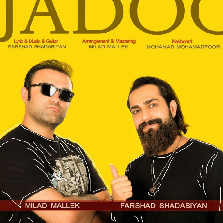 دانلود آهنگ جادو میلاد ملک و فرشاد شادابیان